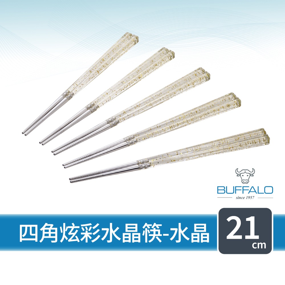 【Buffalo牛頭牌】複合四角炫彩水晶筷10雙 (多色可選/台灣製造/304不鏽鋼環保筷)-規格圖9