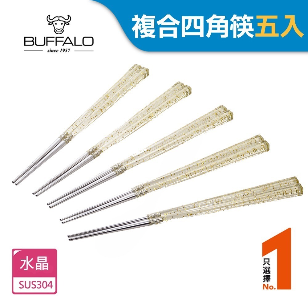 10雙【Buffalo牛頭牌】複合四角炫彩水晶筷(四色可選 台灣製造 304不鏽鋼)  環保筷 304不綉鋼筷子-規格圖5