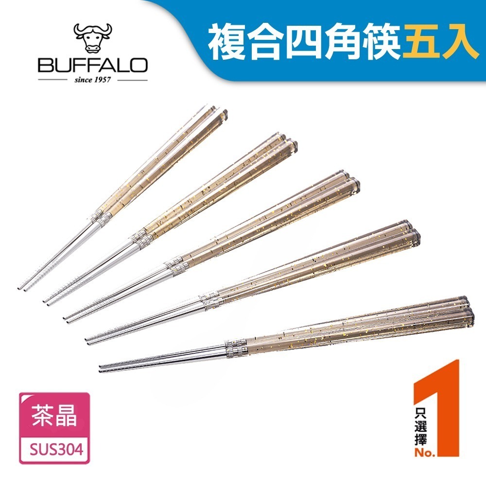 10雙【Buffalo牛頭牌】複合四角炫彩水晶筷(四色可選 台灣製造 304不鏽鋼)  環保筷 304不綉鋼筷子-規格圖5
