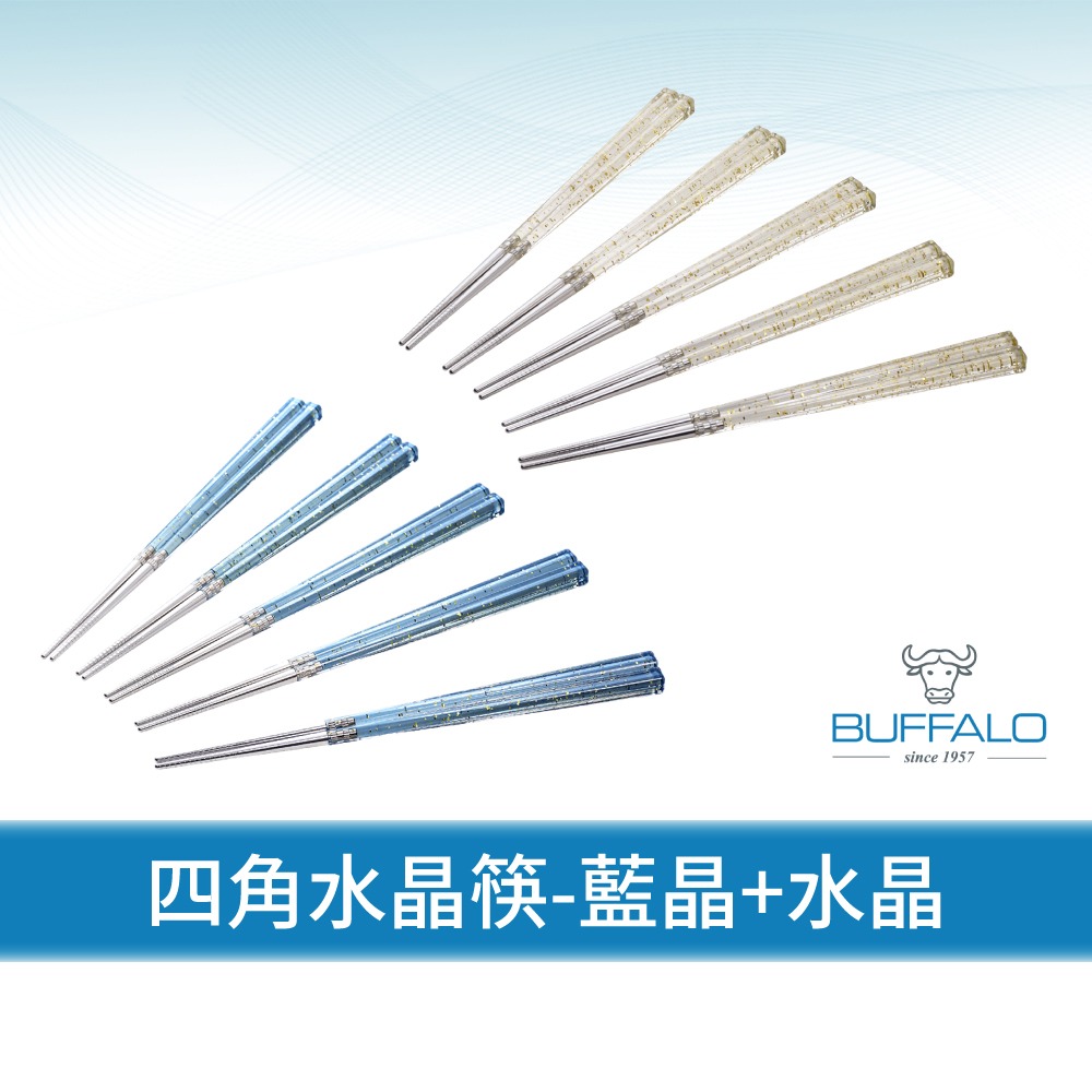 【Buffalo牛頭牌】複合四角炫彩水晶筷10雙 (多色可選/台灣製造/304不鏽鋼環保筷)-規格圖9