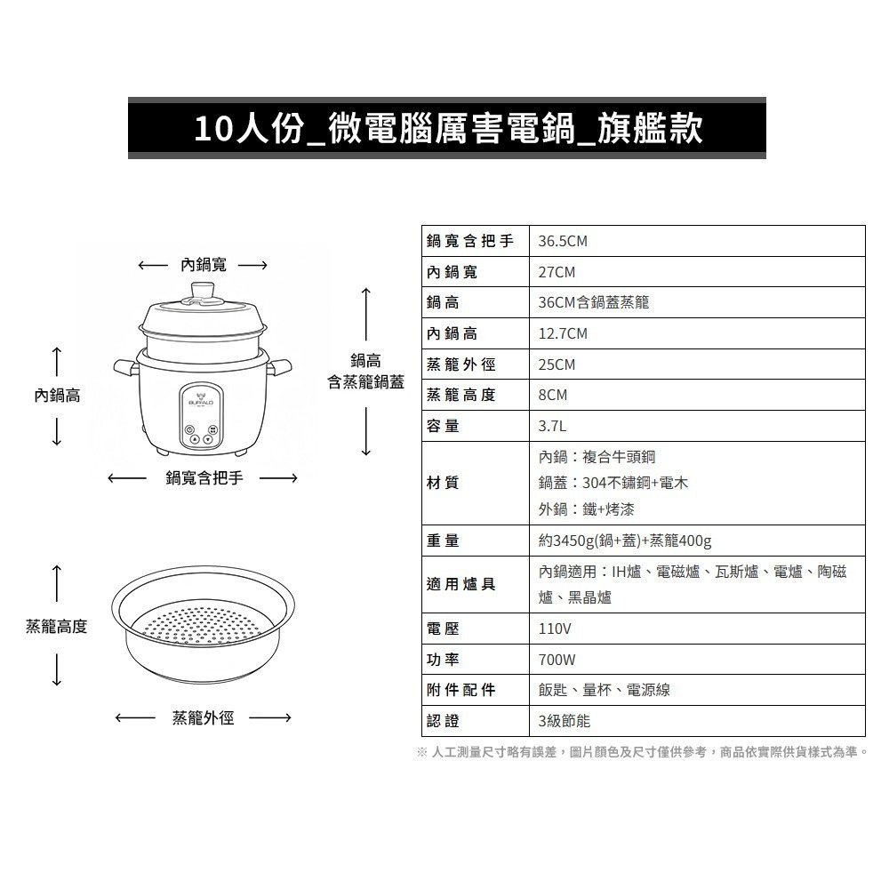 【Buffalo牛頭牌】10人份_微電腦厲害電鍋(附提鍋)_旗艦款(黑/可分離式牛頭鋼內鍋/304不鏽鋼)-細節圖8