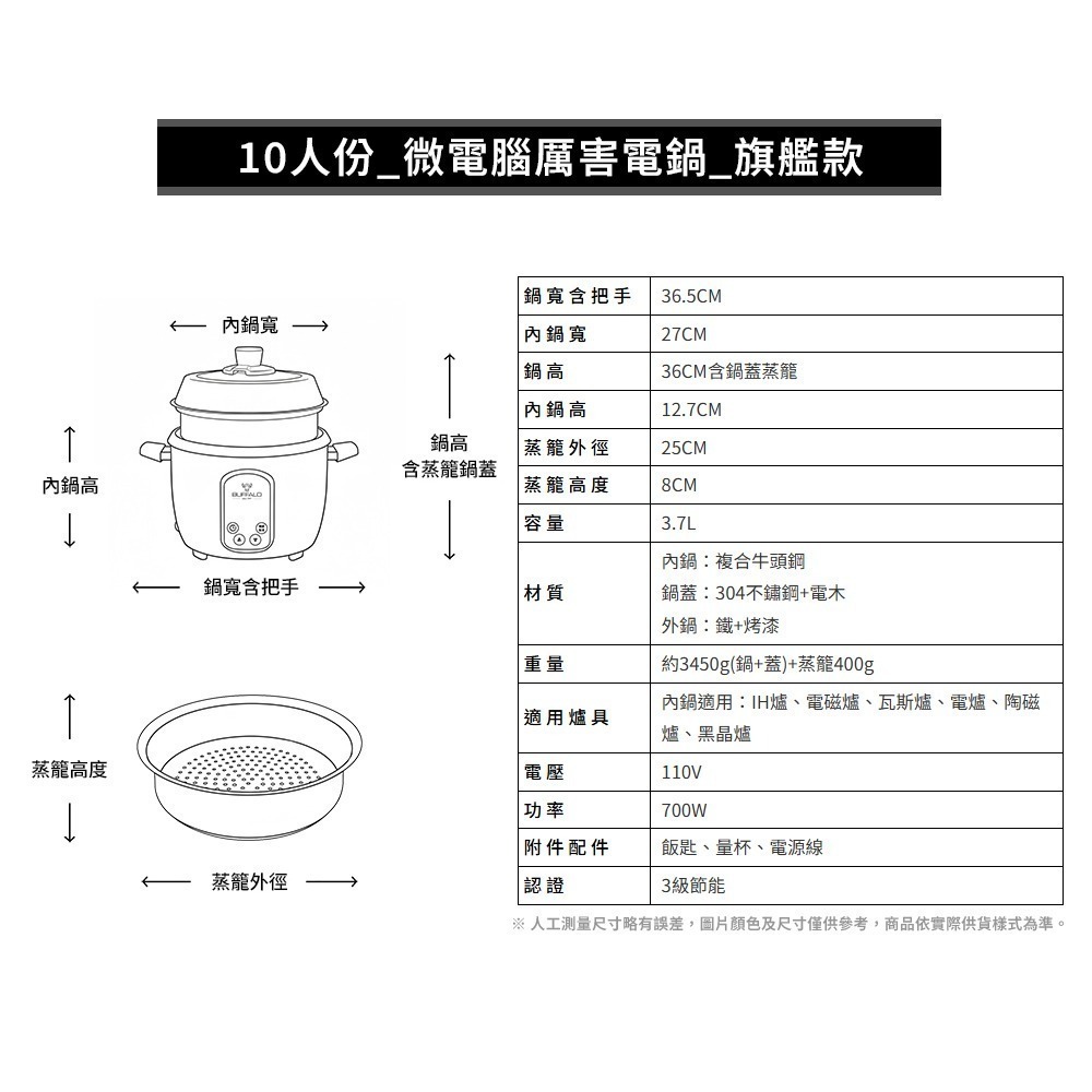【Buffalo牛頭牌】10人份_微電腦厲害電鍋(附提鍋)_旗艦款(黑/可分離式牛頭鋼內鍋/304不鏽鋼)-細節圖9