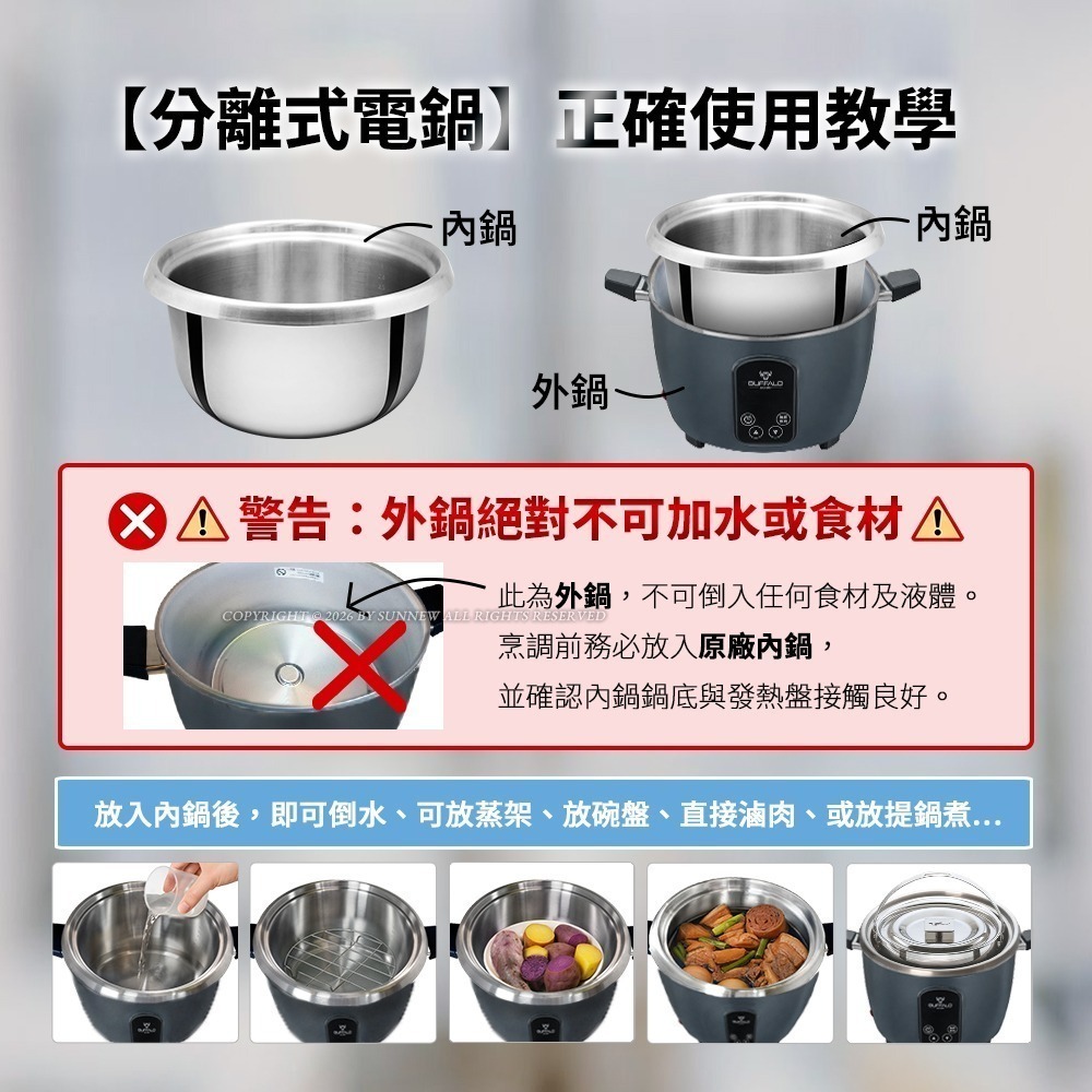 【Buffalo牛頭牌】10人份_微電腦厲害電鍋_旗艦款 (送18cm調理鍋) (黑/可分離式牛頭鋼內鍋/304不鏽鋼)-細節圖8