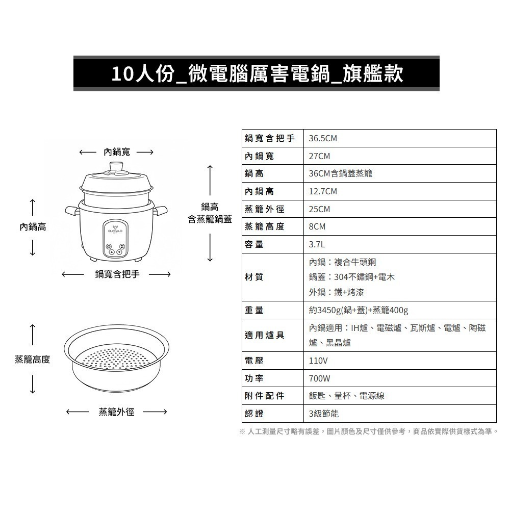 【Buffalo牛頭牌】10人份_微電腦厲害電鍋_旗艦款 (送18cm調理鍋) (黑/可分離式牛頭鋼內鍋/304不鏽鋼)-細節圖9