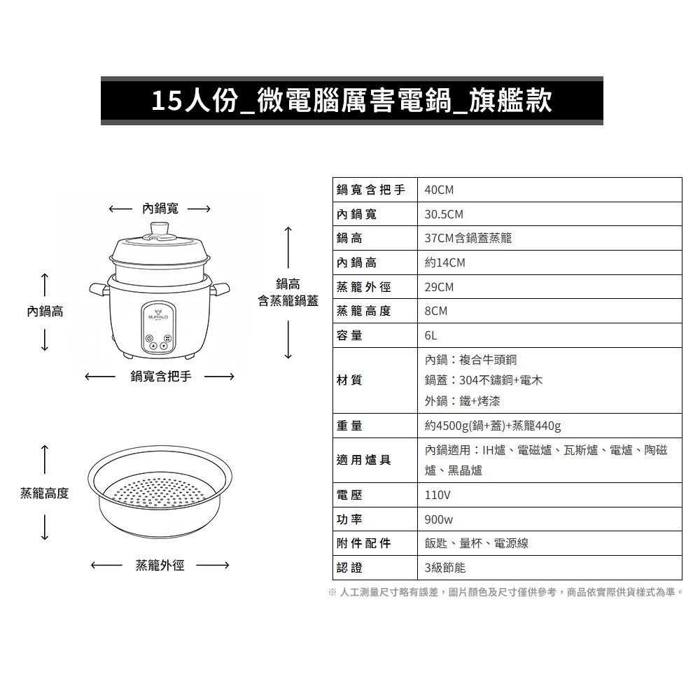 【Buffalo牛頭牌】15人份_微電腦厲害電鍋(附提鍋)_旗艦款 (黑/可分離式牛頭鋼內鍋/304不鏽鋼)-細節圖8