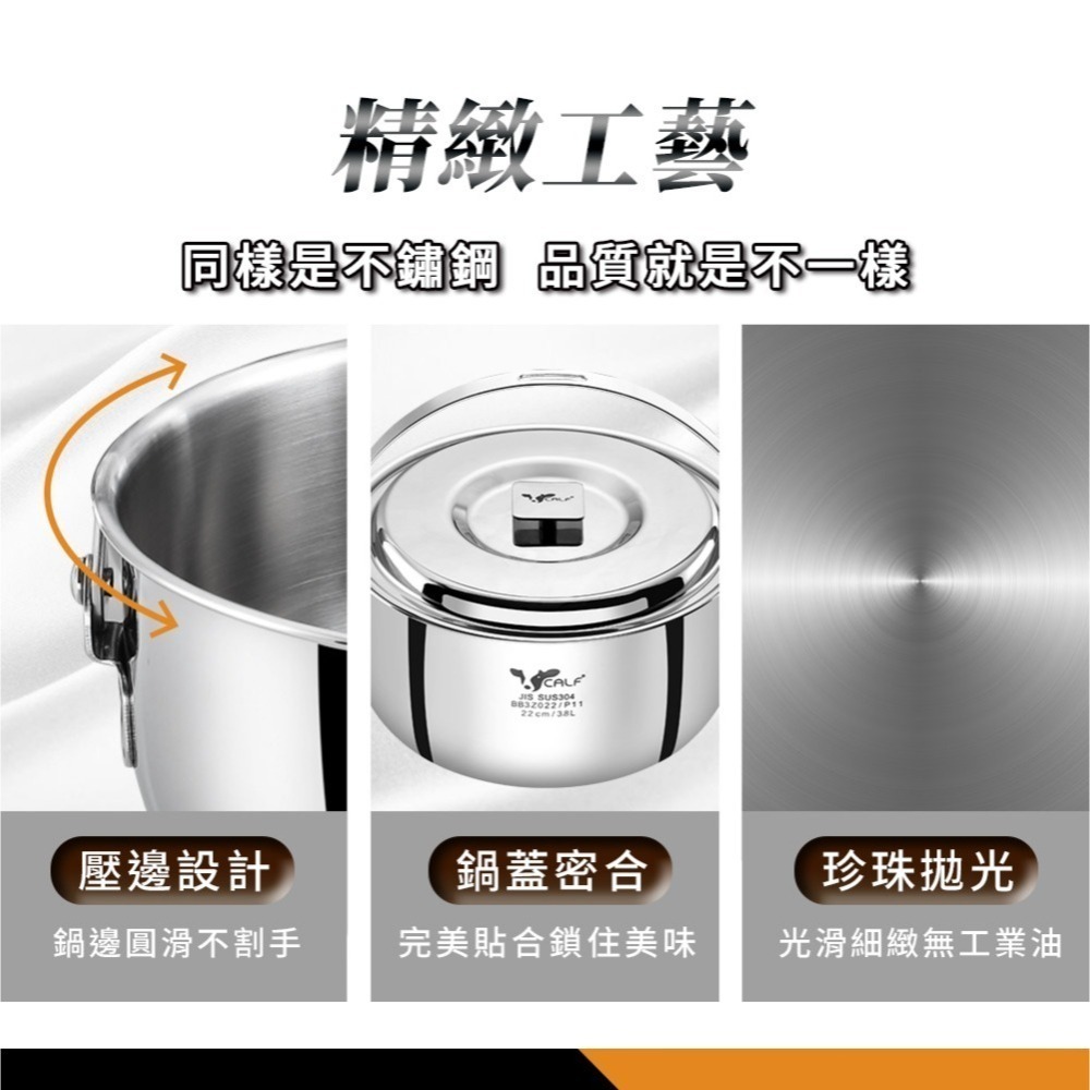 【Buffalo牛頭牌】新小牛304不鏽鋼提把料理鍋三入組(16cm+20cm+22cm/IH.電磁爐適用)-細節圖5