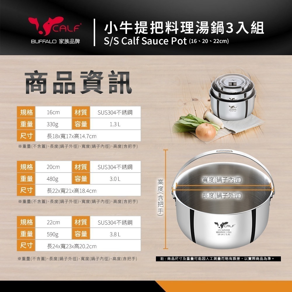【Buffalo牛頭牌】小牛304不鏽鋼提把料理鍋三入組(16cm+20cm+22cm/湯鍋/電鍋內鍋/IH.電磁爐可)-細節圖7