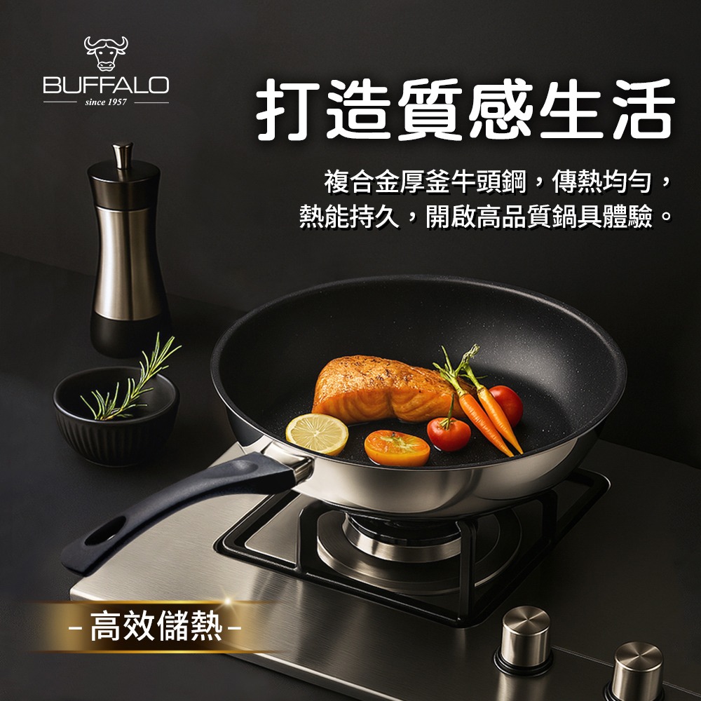 【Buffalo牛頭牌】牛頭鋼不沾平底鍋26/28cm (IH.電磁爐可 / 304不鏽鋼 / SGS檢驗合格)-細節圖2