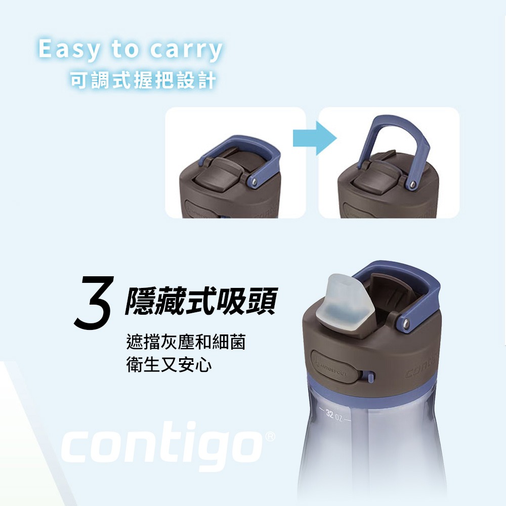 【美國Contigo】Tritan防漏彈蓋吸管水瓶709ml(台灣總代理 運動水瓶 水壺 吸嘴)-細節圖5