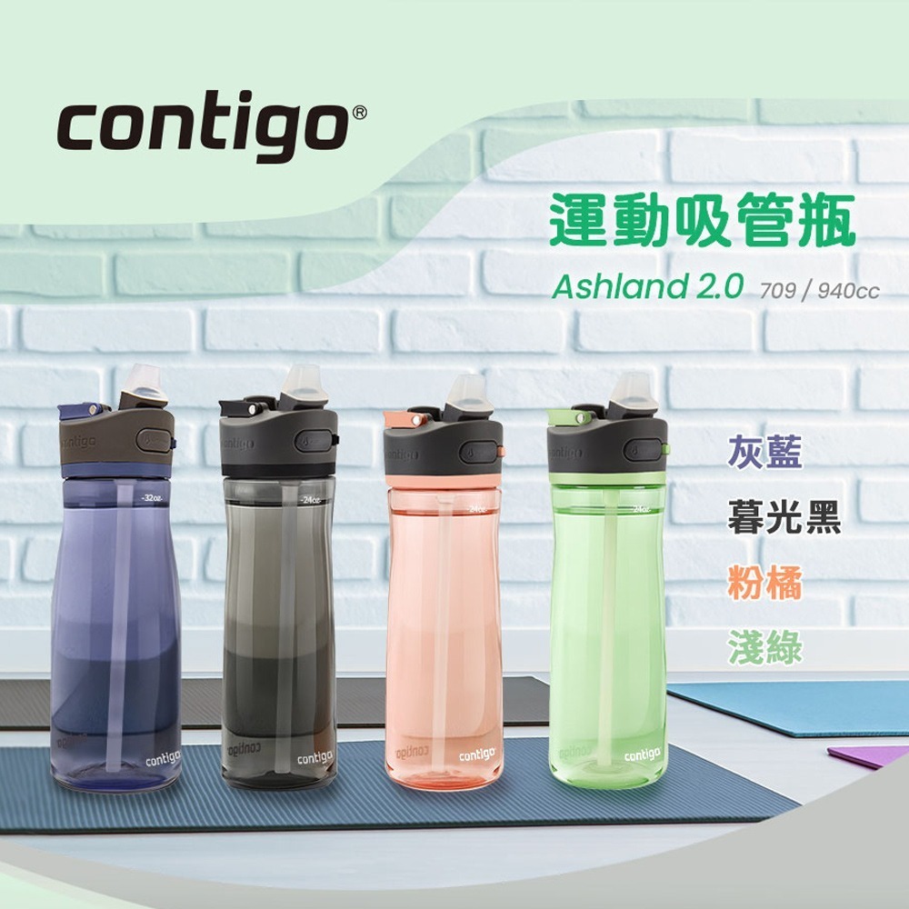 【美國Contigo】Tritan防漏彈蓋吸管水瓶709ml(台灣總代理 運動水瓶 水壺 吸嘴)-細節圖3