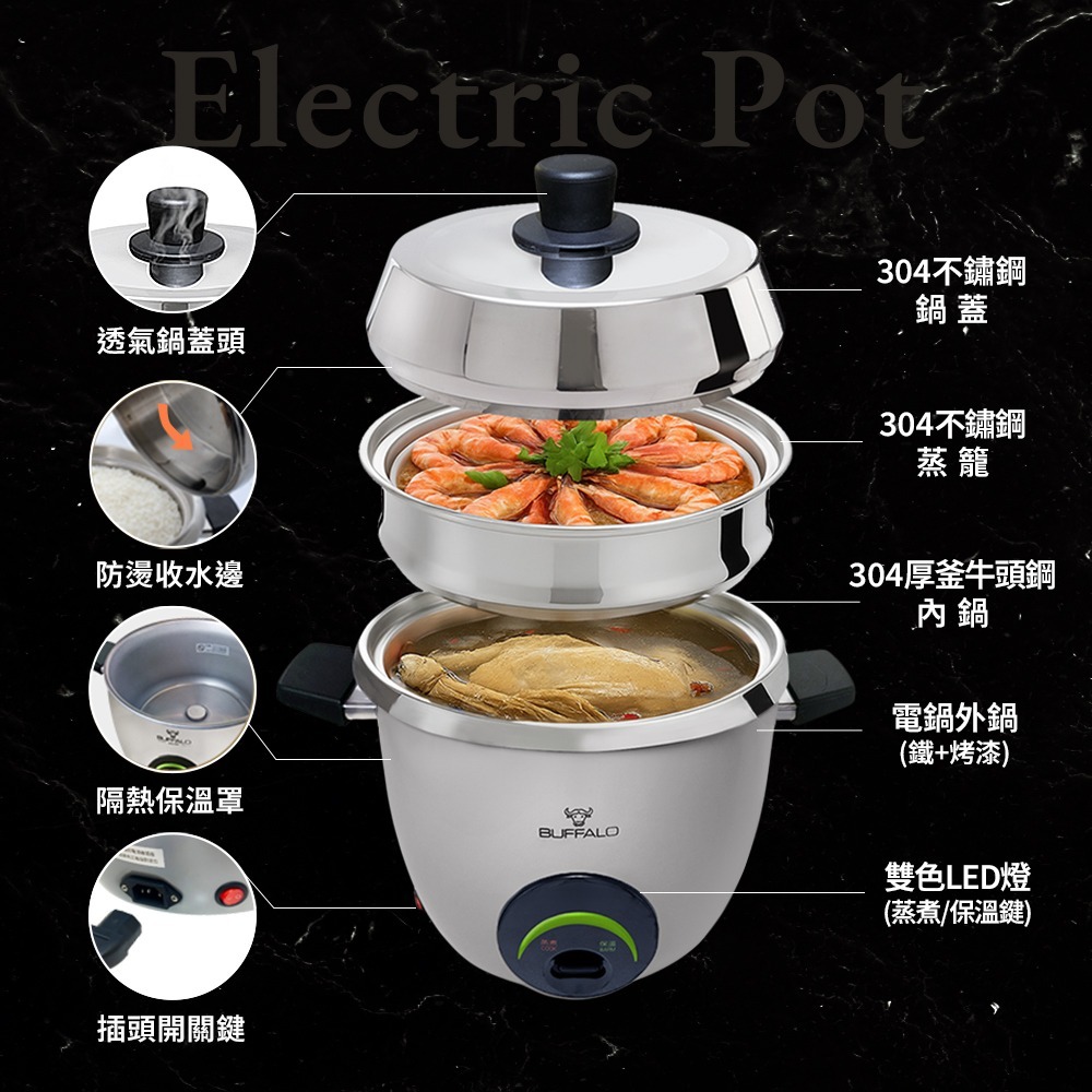 【Buffalo牛頭牌】10人份(附不鏽鋼蒸籠)全能厲害電鍋/礦石灰TC18UC/可分離式牛頭鋼內鍋/304不鏽鋼-細節圖6