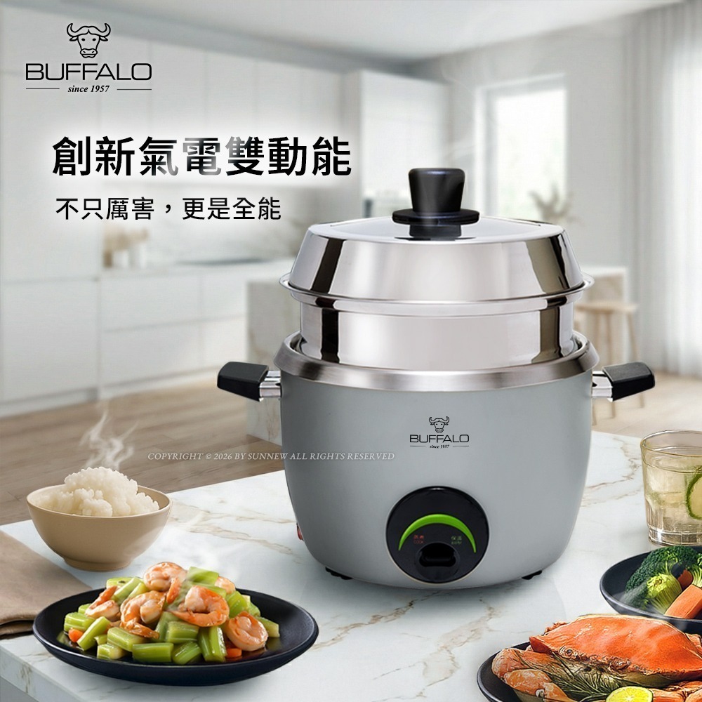 【Buffalo牛頭牌】10人份_全能厲害電鍋(附料理盆)_進階款 (灰/可分離式牛頭鋼內鍋/304不鏽鋼)-細節圖3