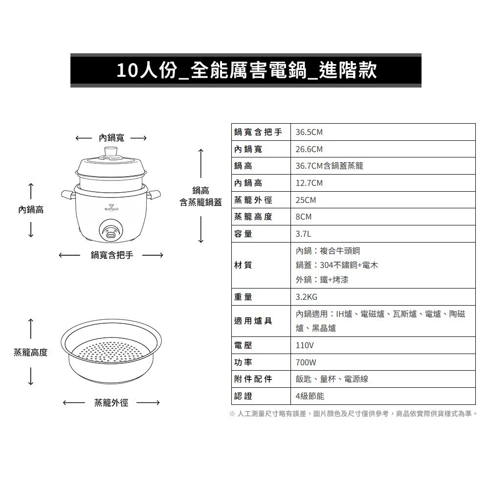 【Buffalo牛頭牌】10人份_全能厲害電鍋(附料理盆)_進階款 (灰/可分離式牛頭鋼內鍋/304不鏽鋼)-細節圖8