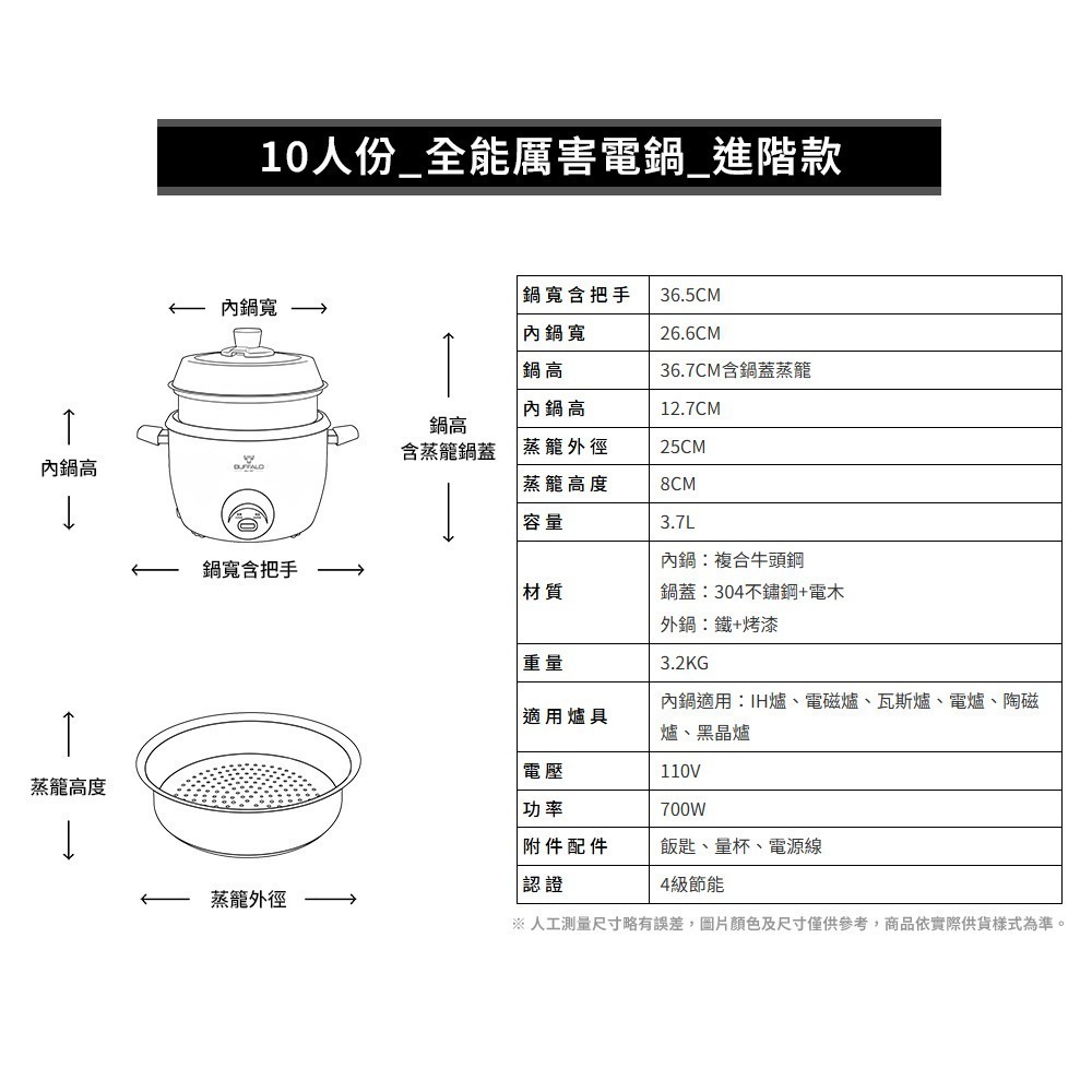 【Buffalo牛頭牌】10人份_全能厲害電鍋(附料理盆)_進階款 (灰/可分離式牛頭鋼內鍋/304不鏽鋼)-細節圖9