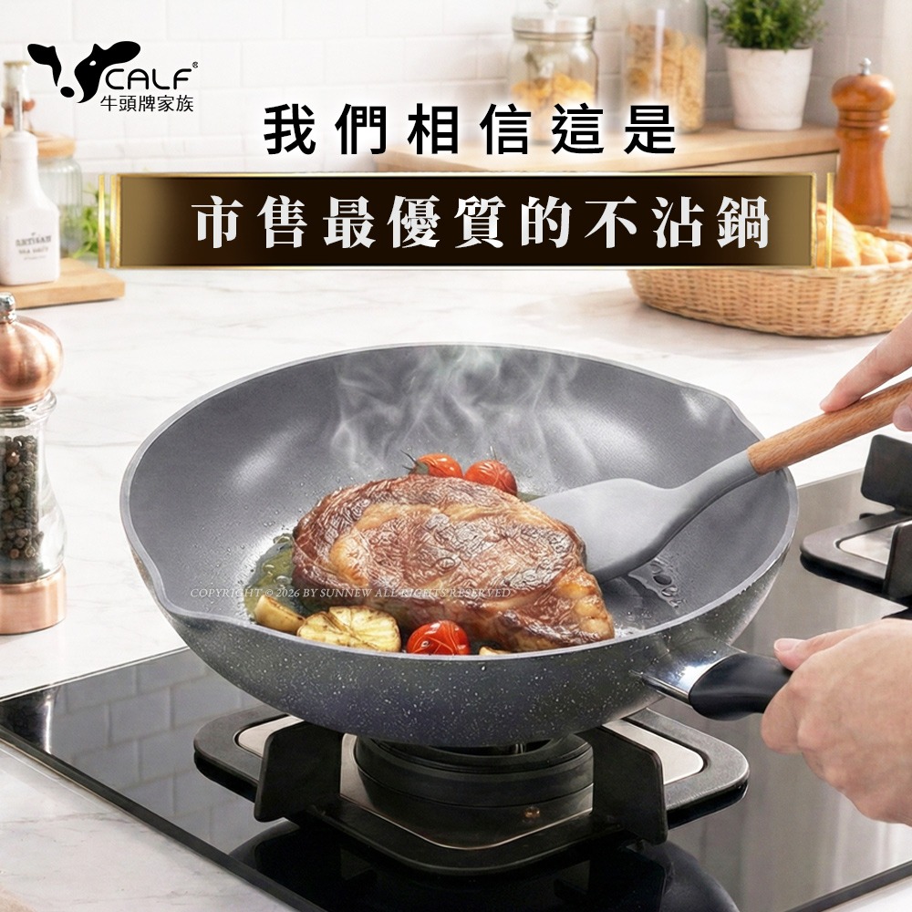 【Buffalo】小牛石英陶瓷不沾平圓炒鍋28cm(雙導角/不含PFOA,PFAS/塑化劑檢測/瓦斯爐.IH爐適用不沾)-細節圖3