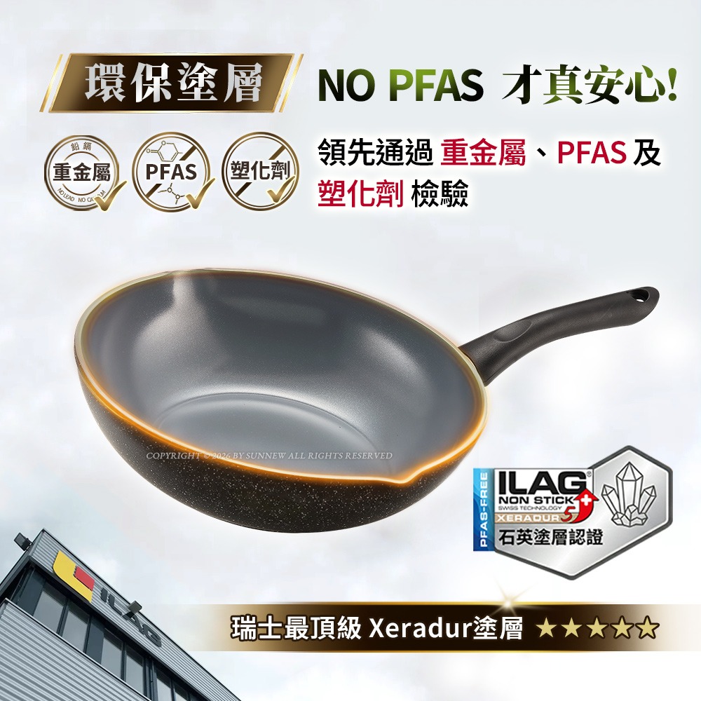 【Buffalo】小牛石英陶瓷不沾平圓炒鍋28cm(雙導角/不含PFOA,PFAS/塑化劑檢測/瓦斯爐.IH爐適用不沾)-細節圖4