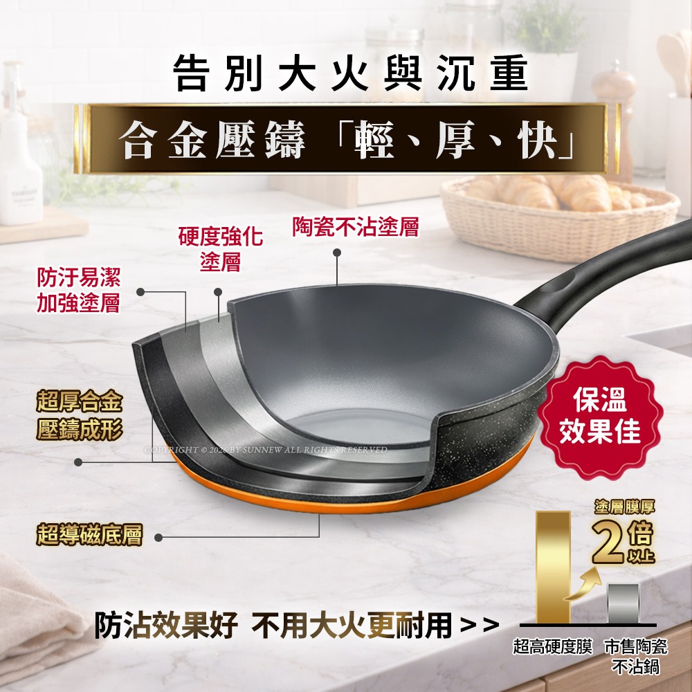 【Buffalo】小牛石英陶瓷不沾平圓炒鍋28cm(雙導角/不含PFOA,PFAS/塑化劑檢測/瓦斯爐.IH爐適用不沾)-細節圖5