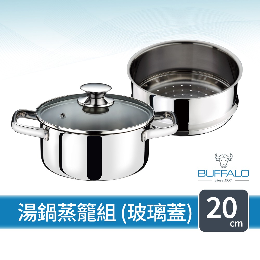 【Buffalo 牛頭牌】雅登歐風湯鍋蒸籠組20cm(玻璃蓋/304不鏽鋼湯鍋/蒸鍋/IH電磁爐可)-細節圖2