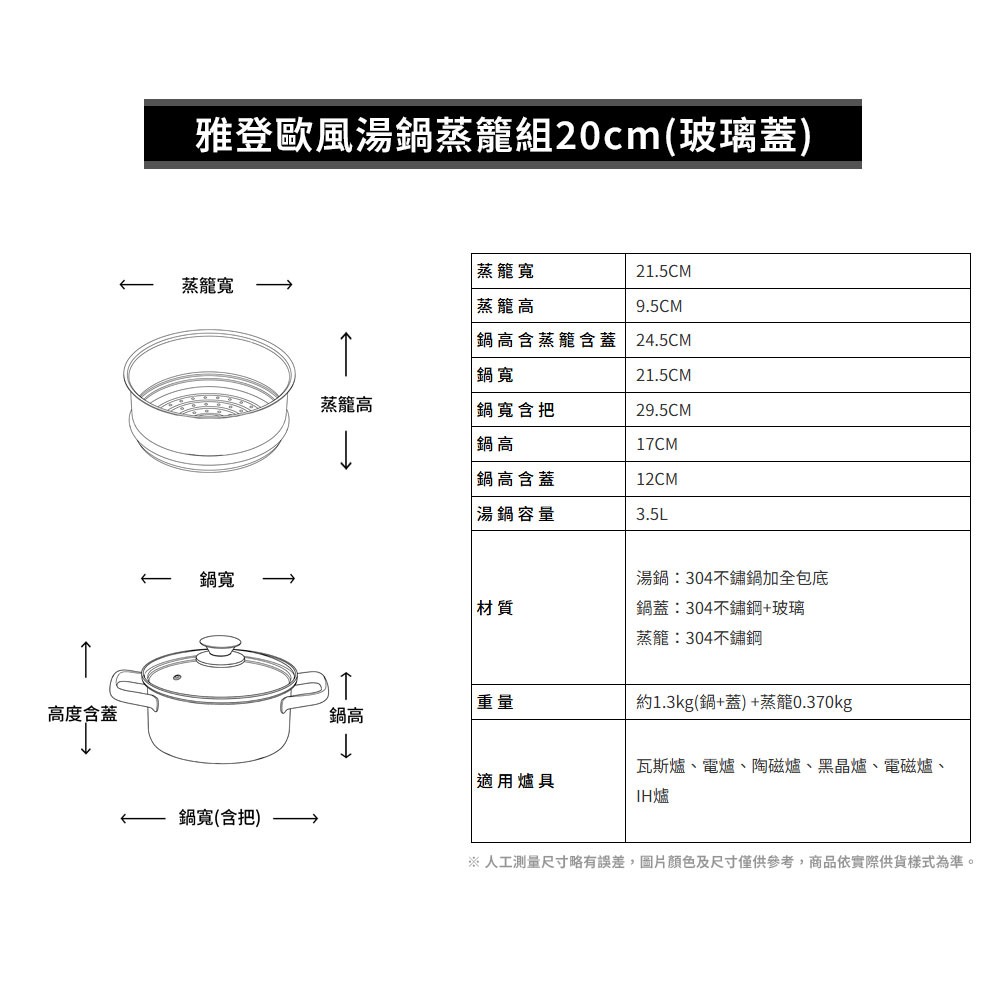 【Buffalo 牛頭牌】雅登歐風湯鍋蒸籠組20cm(玻璃蓋/304不鏽鋼湯鍋/蒸鍋/IH電磁爐可)-細節圖9