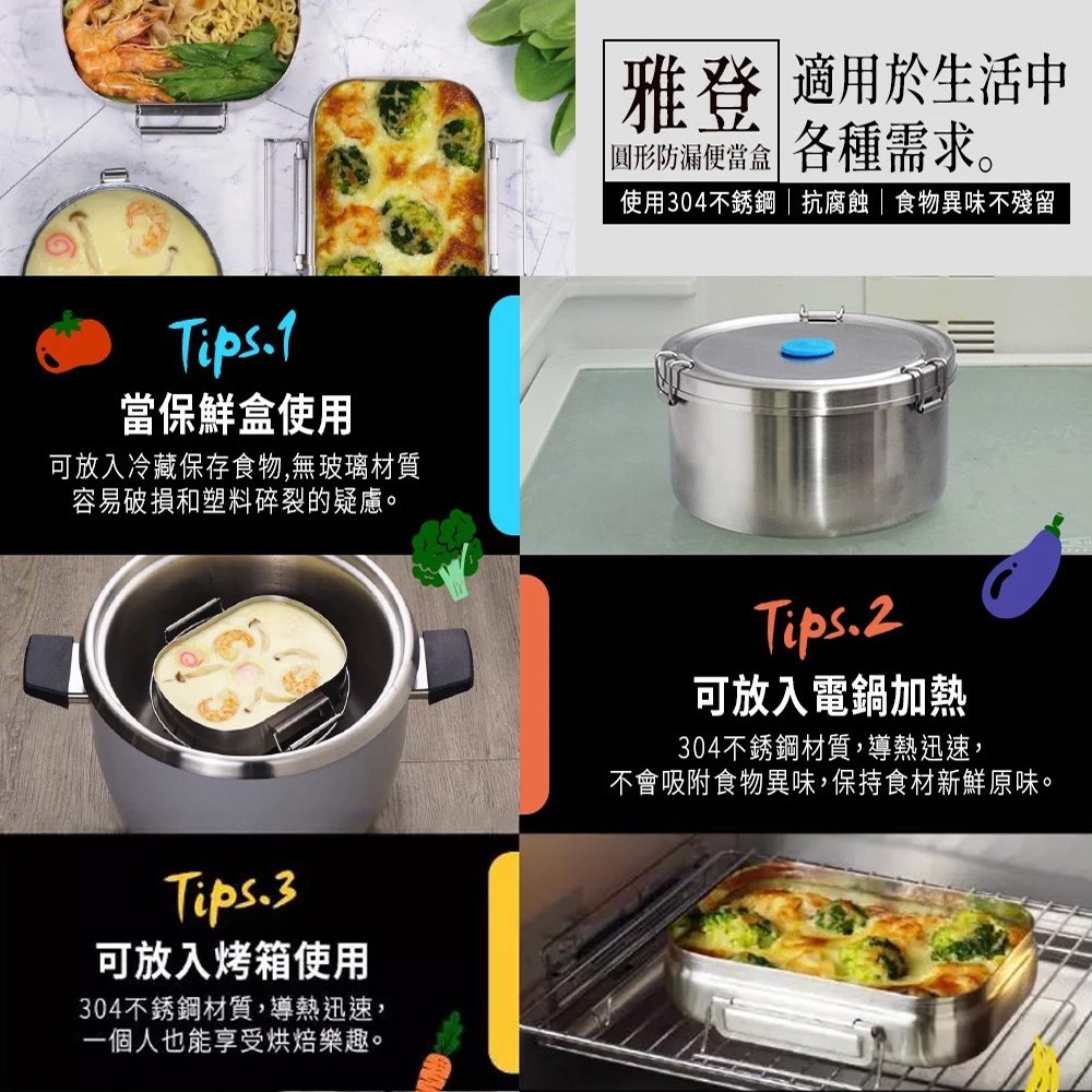 【Buffalo牛頭牌】雅登圓形防漏便當盒1000ml(304不鏽鋼/防漏/保鮮盒/密封盒/IH.電磁爐.電鍋可)-細節圖6