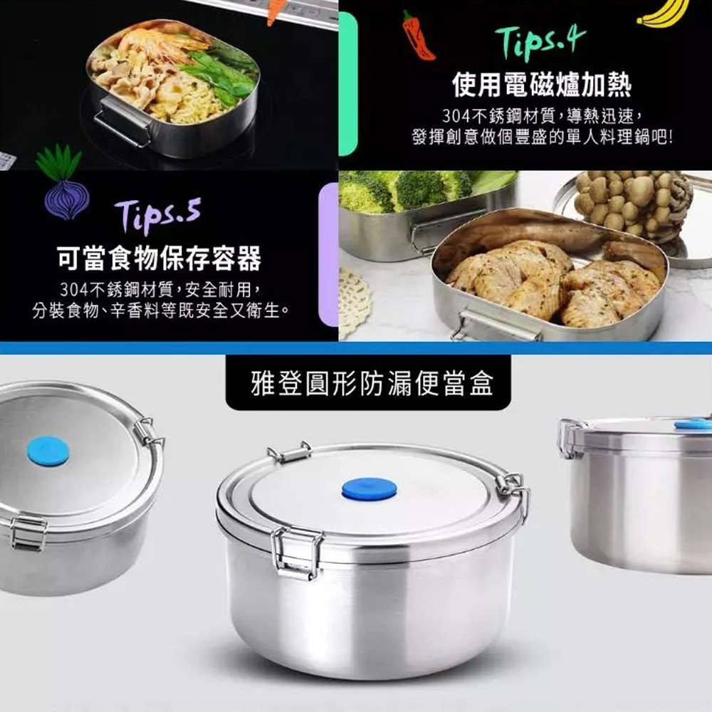 【Buffalo牛頭牌】雅登圓形防漏便當盒1000ml(304不鏽鋼/防漏/保鮮盒/密封盒/IH.電磁爐.電鍋可)-細節圖7