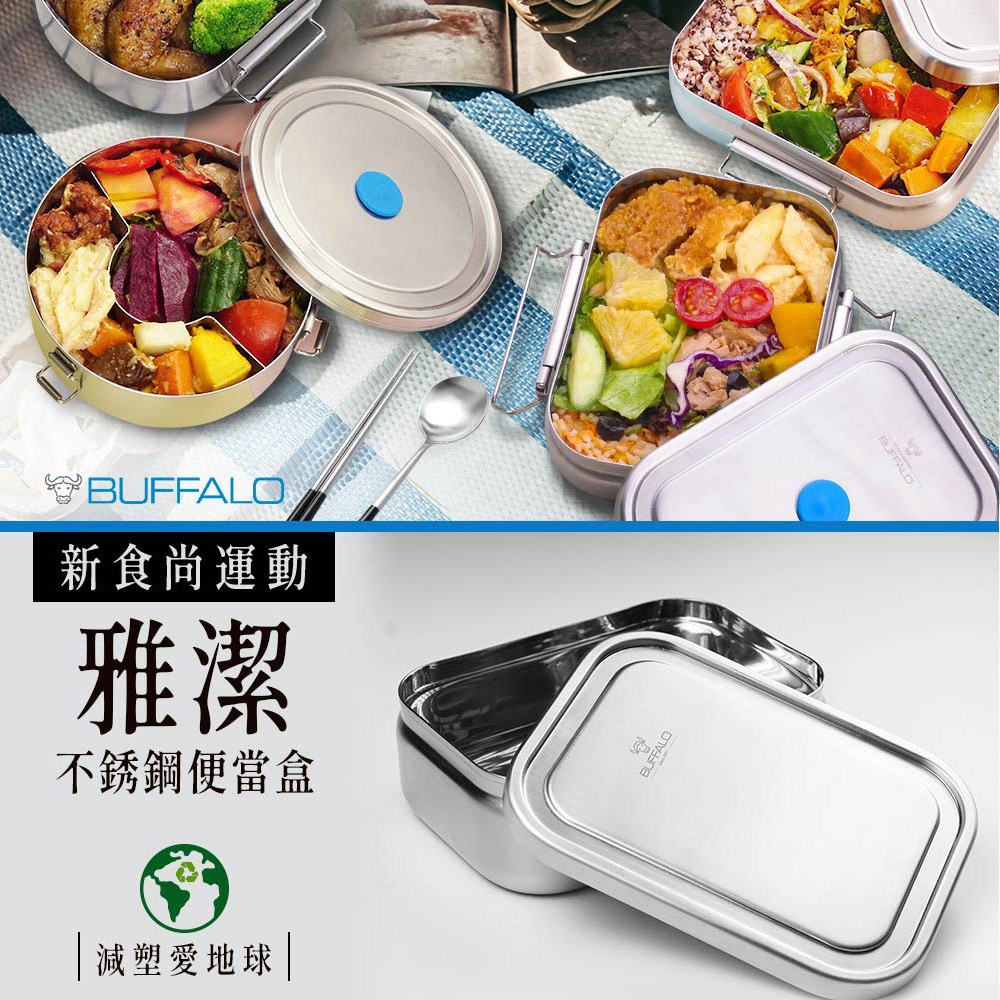 【Buffalo牛頭牌】雅潔便當盒組1200ml (304不鏽鋼/保鮮盒/野餐盒/電磁爐.IH爐.電鍋可)-細節圖3