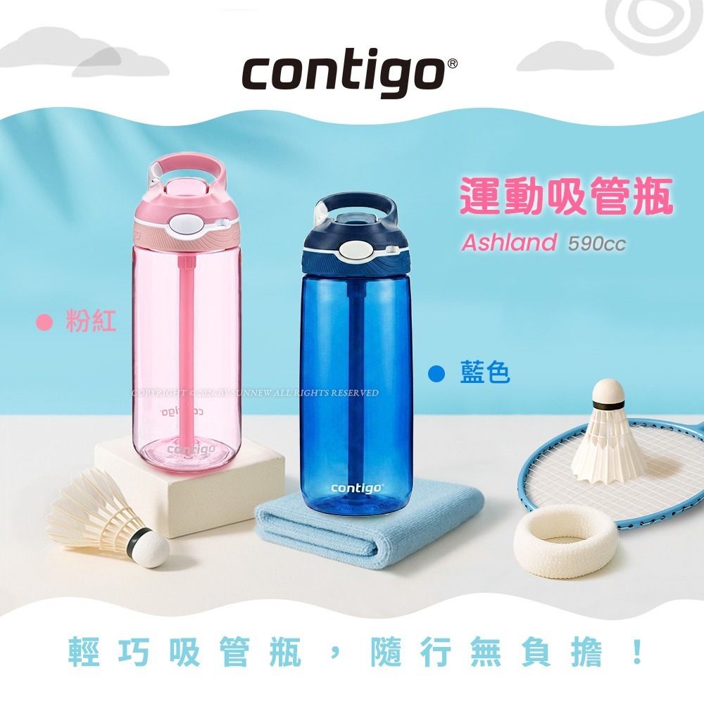 【美國Contigo】防漏彈蓋吸管瓶590cc藍色 (台灣總代理/不含雙酚A/運動水瓶 /水壺/吸嘴/Ashland)-細節圖2
