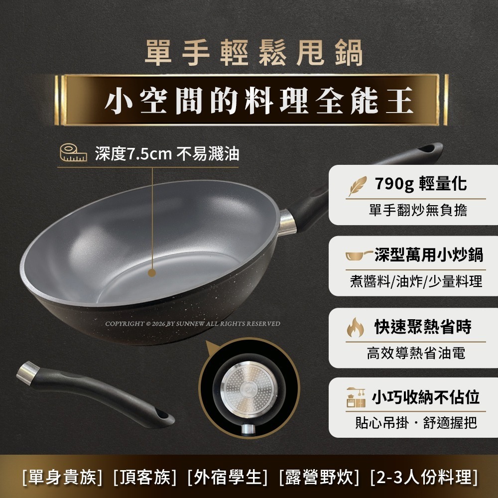 【Buffalo 牛頭牌】小牛石英陶不沾鍋24cm(輕量小炒鍋/不含PFOA.PFAS/塑化劑檢測/電磁爐.IH爐亦適用-細節圖3