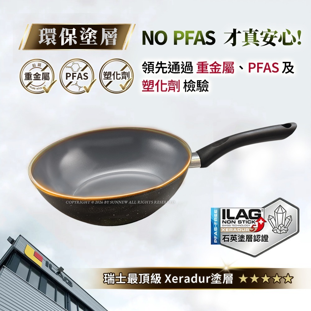 【Buffalo 牛頭牌】小牛石英陶不沾鍋24cm(輕量小炒鍋/不含PFOA.PFAS/塑化劑檢測/電磁爐.IH爐亦適用-細節圖4