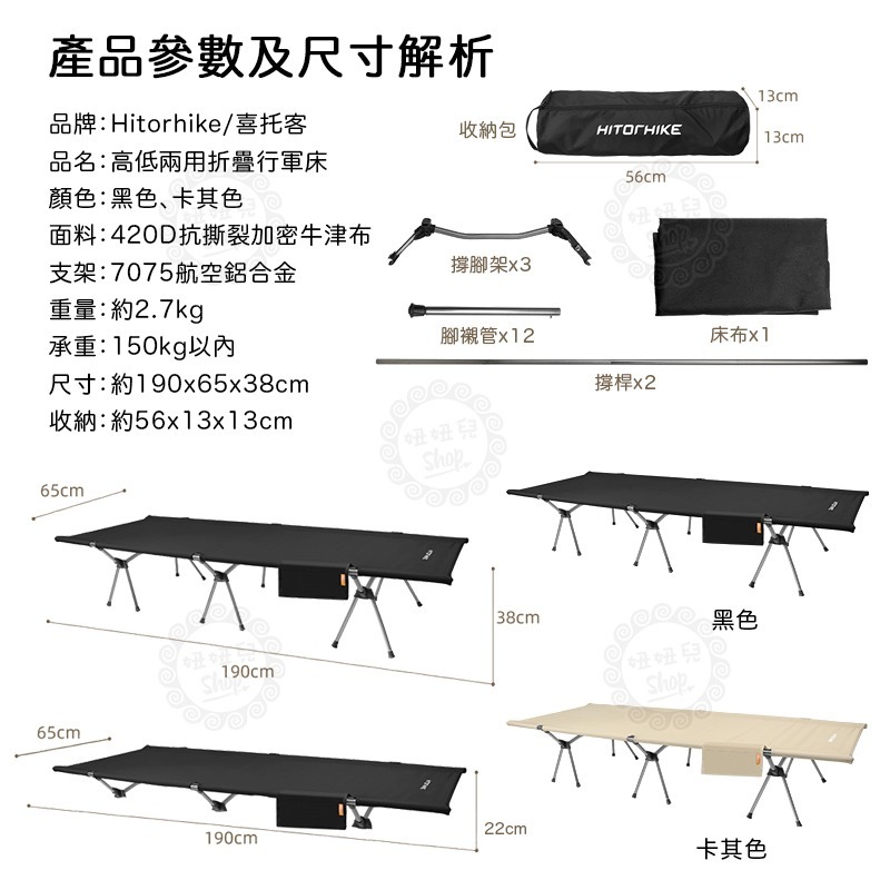 【台灣24H出貨】Hitorhike 喜拓客 折疊行軍床 2021最新款高低兩用 鋁合金折疊床 原廠授權經銷 露營行軍床-細節圖9