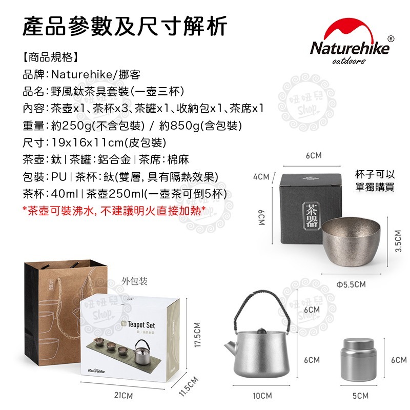 【台灣24H出貨】Naturehike 娜客 鈦茶具套裝 一壺三杯 攜帶式茶具 泡茶組 旅行茶具 附收納包 原廠授權經銷-細節圖9