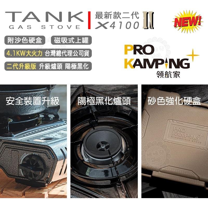 【台灣24H出貨】領航家 ProKamping �TANK爐 卡式爐 4.1kw 磁吸式上罐 附硬式收納箱 總代理公司貨-細節圖3