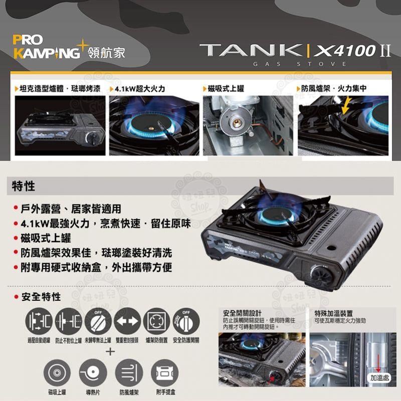 【台灣24H出貨】領航家 ProKamping �TANK爐 卡式爐 4.1kw 磁吸式上罐 附硬式收納箱 總代理公司貨-細節圖4