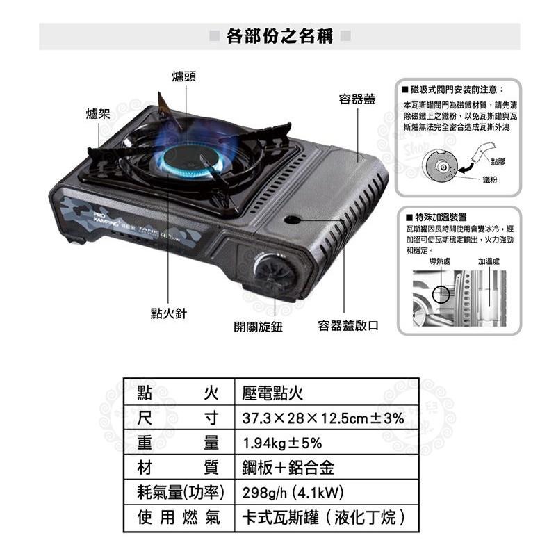 【台灣24H出貨】領航家 ProKamping �TANK爐 卡式爐 4.1kw 磁吸式上罐 附硬式收納箱 總代理公司貨-細節圖5