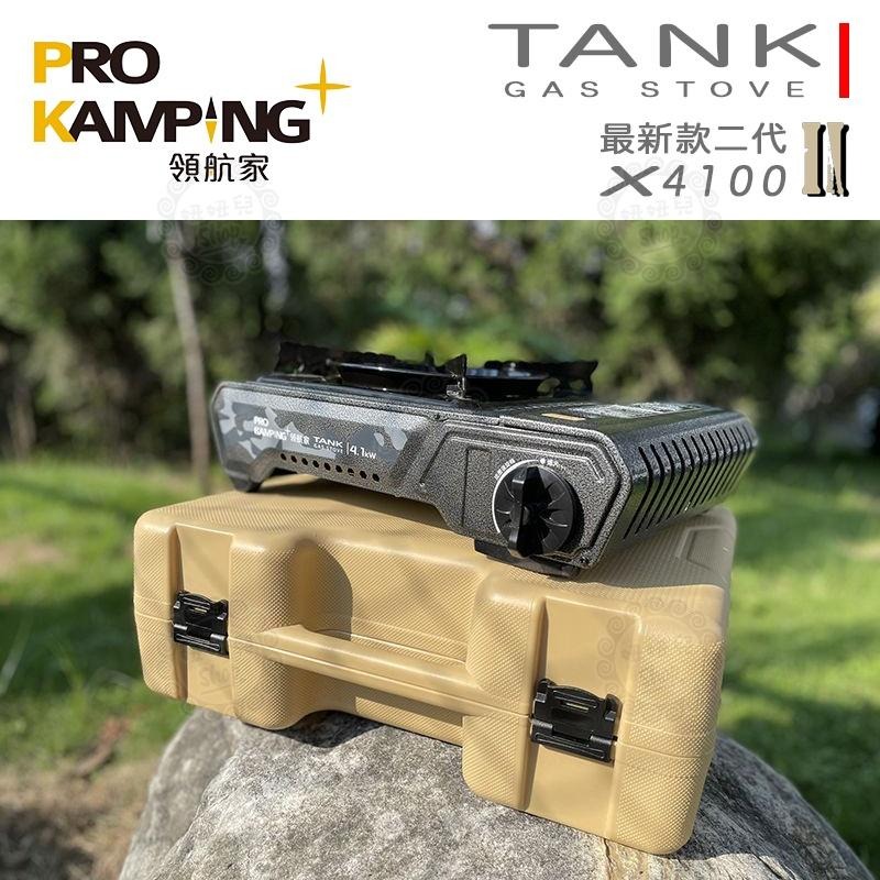 【台灣24H出貨】領航家 ProKamping �TANK爐 卡式爐 4.1kw 磁吸式上罐 附硬式收納箱 總代理公司貨-細節圖6