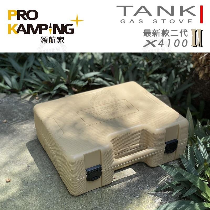 【台灣24H出貨】領航家 ProKamping �TANK爐 卡式爐 4.1kw 磁吸式上罐 附硬式收納箱 總代理公司貨-細節圖7