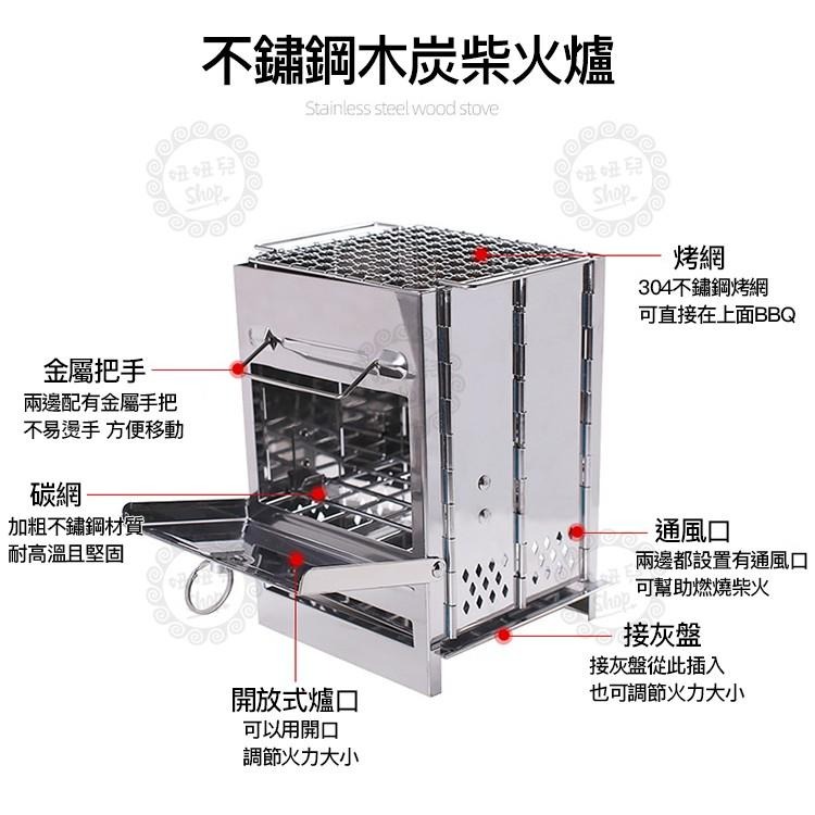 【台灣24H出貨】折疊木炭柴火爐 不鏽鋼 附收納袋 柴火爐 火箭爐 木柴爐 野外露營炊具 登山爐 酒精爐防風野炊爐 燒烤-細節圖6