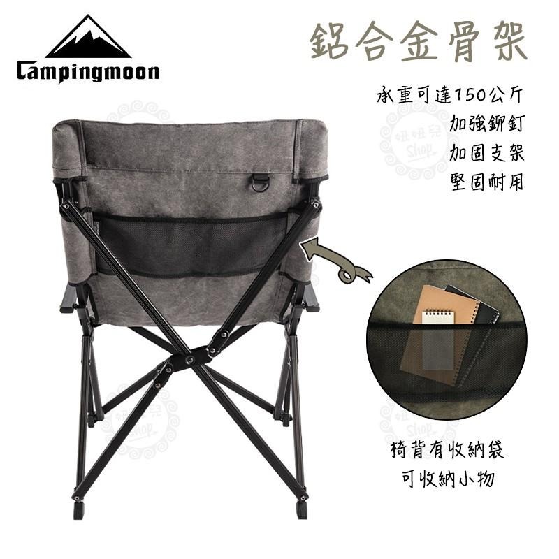 【台灣24H出貨】柯曼 campingmoon 鋁合金折疊椅 小川椅 棉布 人體工學設計 大川椅 露營椅 摺疊椅-細節圖3