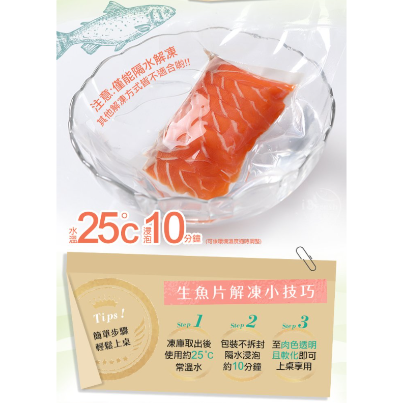 愛上-冰鮮鮭魚生魚片 <100g>-細節圖4