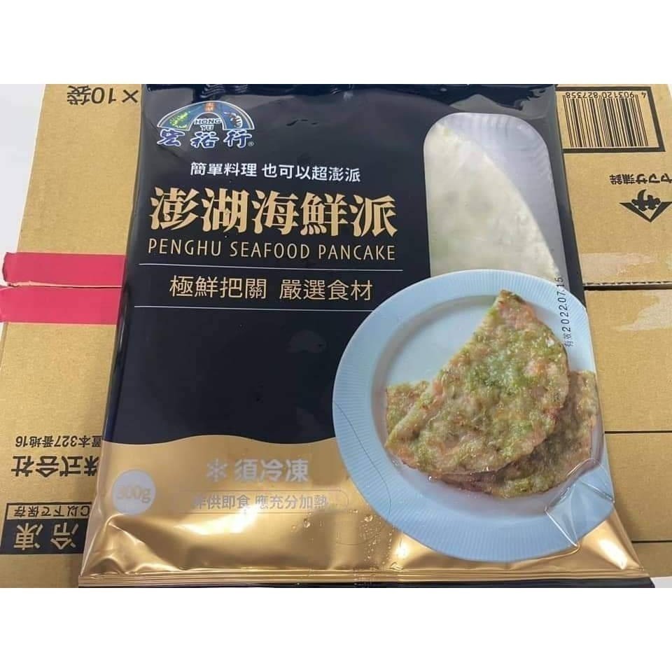 宏裕行-澎湖海鮮派 <300g> #30片-細節圖3