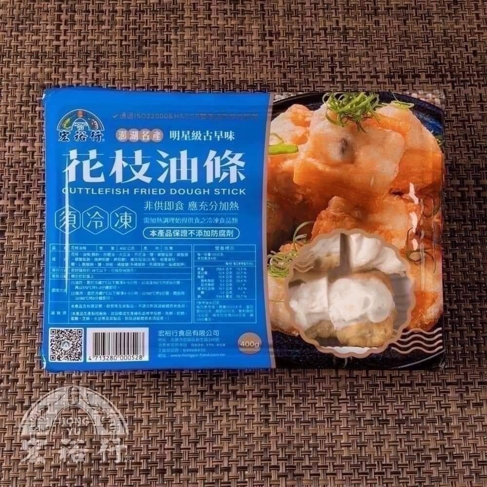 宏裕行-花枝油條 <400g> #原封箱出-細節圖2