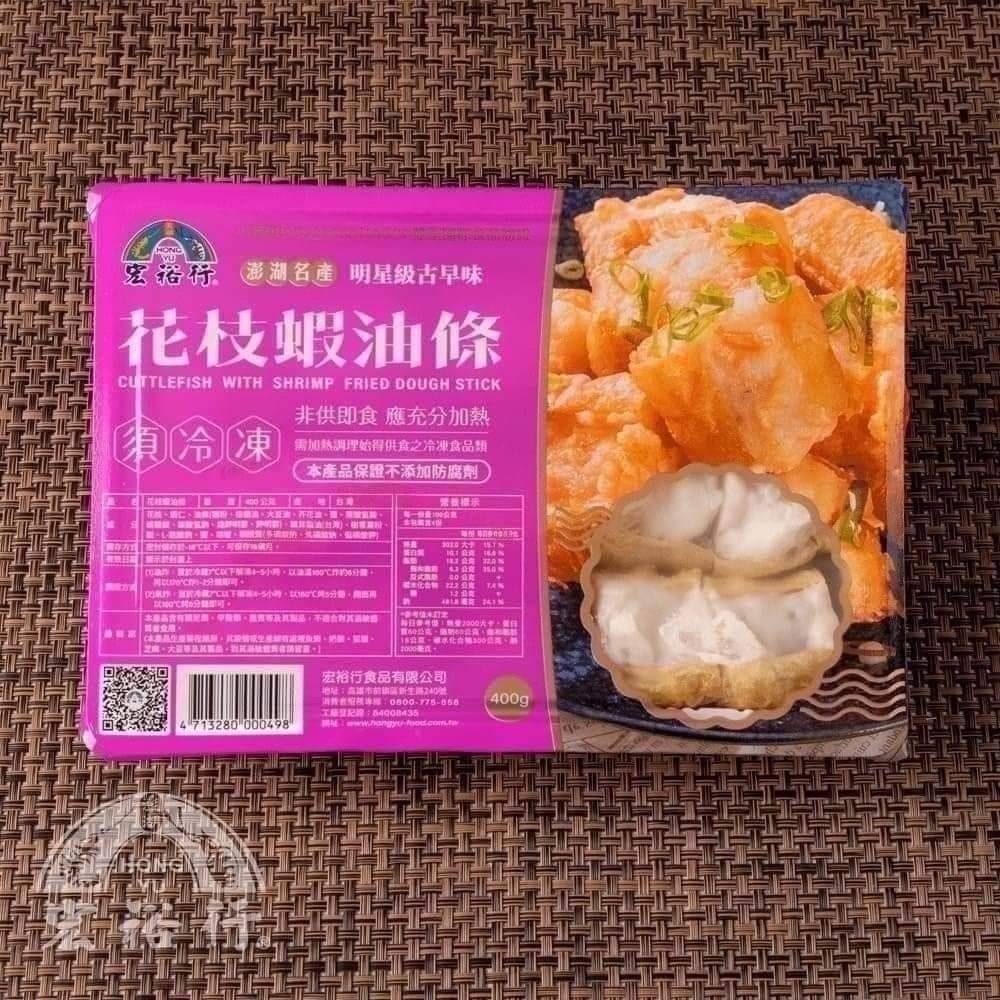 宏裕行-花枝蝦油條 <400g> #原封箱出-細節圖2