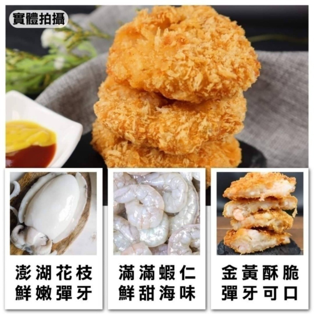 宏裕行-花枝蝦排 <600g> #18盒-細節圖4