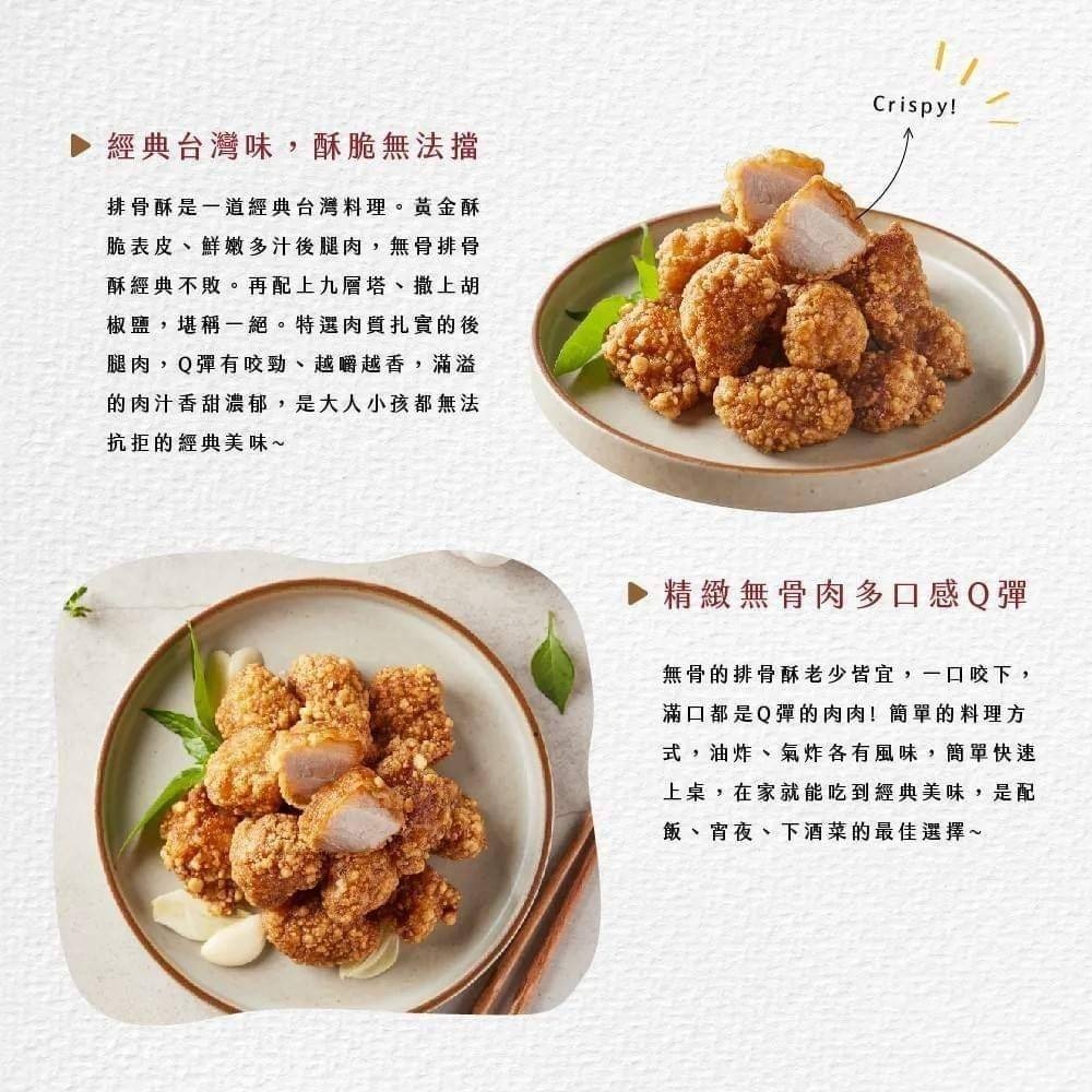 卜蜂-無骨排骨酥 <500g>-細節圖3