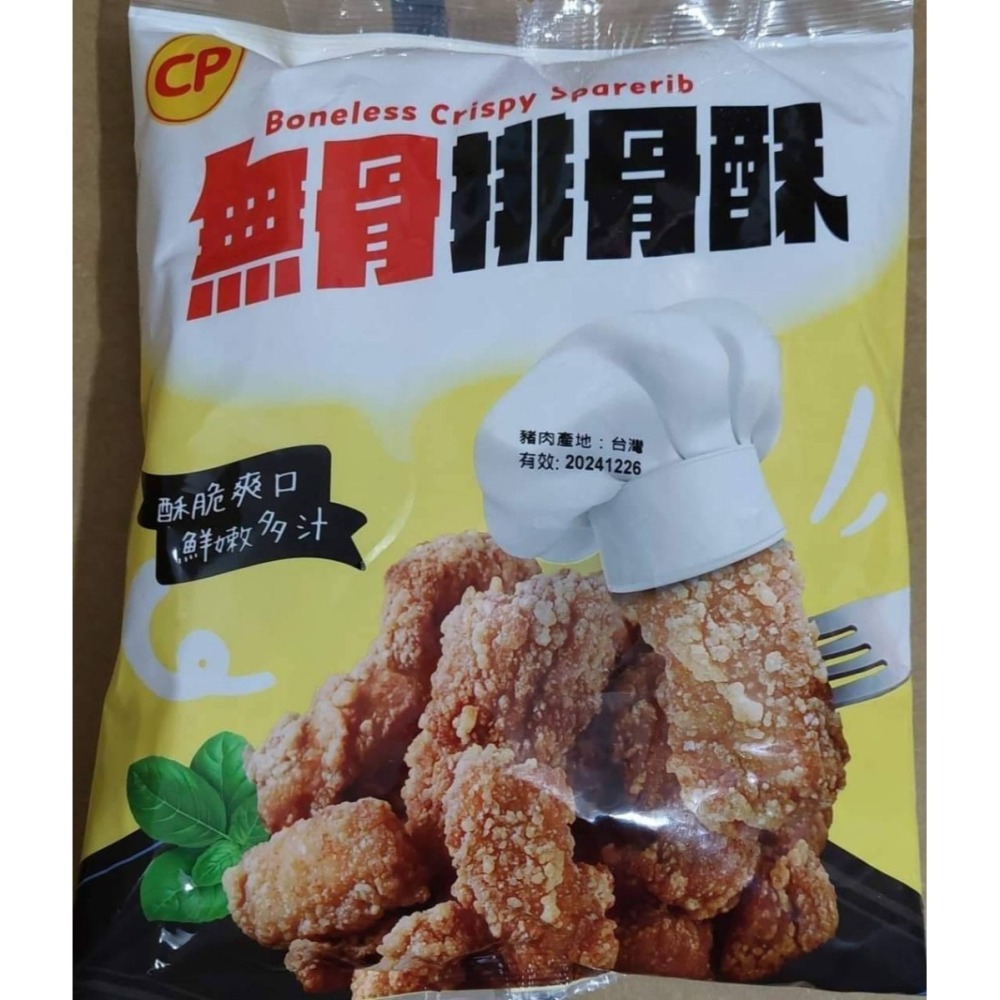 卜蜂-無骨排骨酥 <500g>-細節圖4