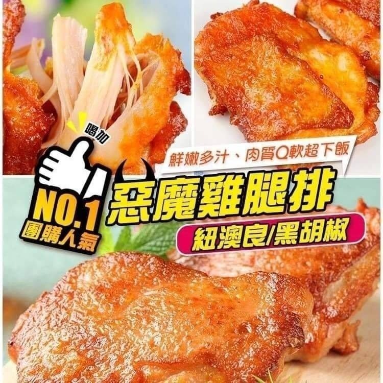 卜蜂-惡魔雞腿排系列 <1000g> #10包-細節圖2