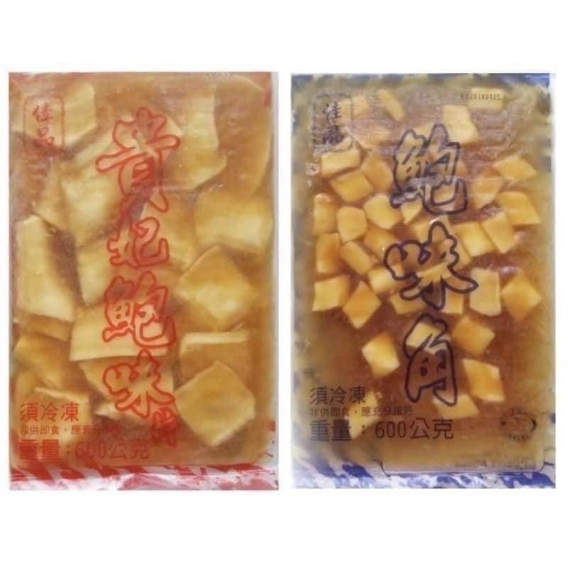 佳品-貴妃鮑味角 <600g> #20包-細節圖3