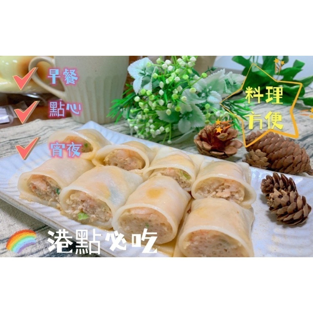 源鴻億-鮮蝦河粉(10入) <500g> #20盒-細節圖2