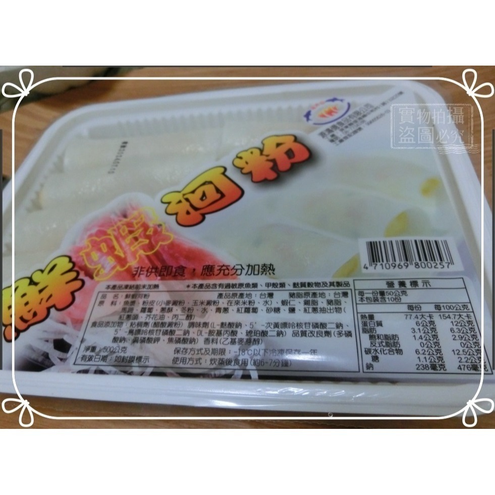 源鴻億-鮮蝦河粉(10入) <500g> #20盒-細節圖3