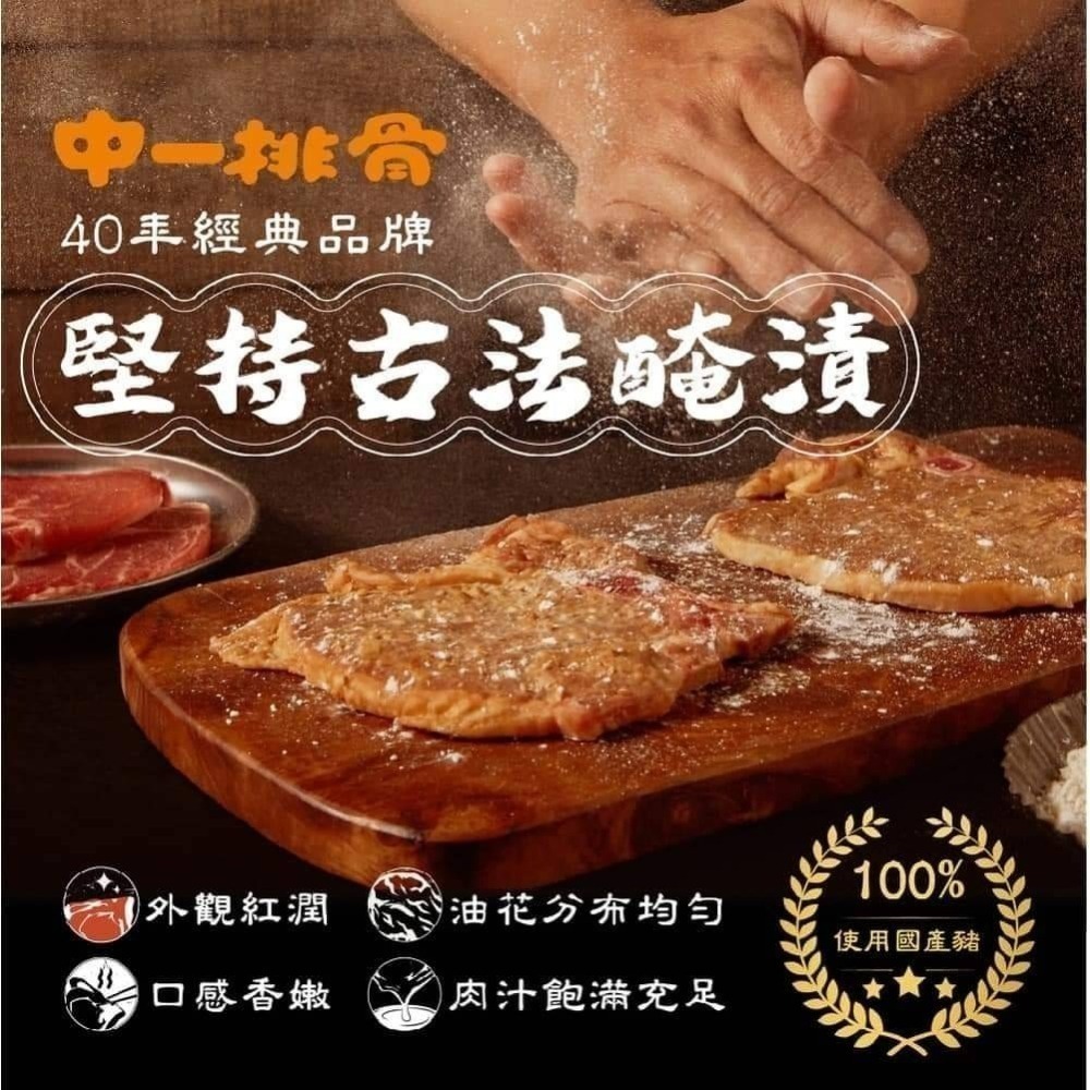 大成-中一香蒜排骨 <135g> #40包-細節圖2